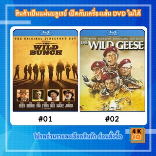 หนังแผ่น Bluray The Wild Bunch (1969) คนเดนคน / หนังแผ่น Bluray The Wild Geese (1978) 50 เดนตาย