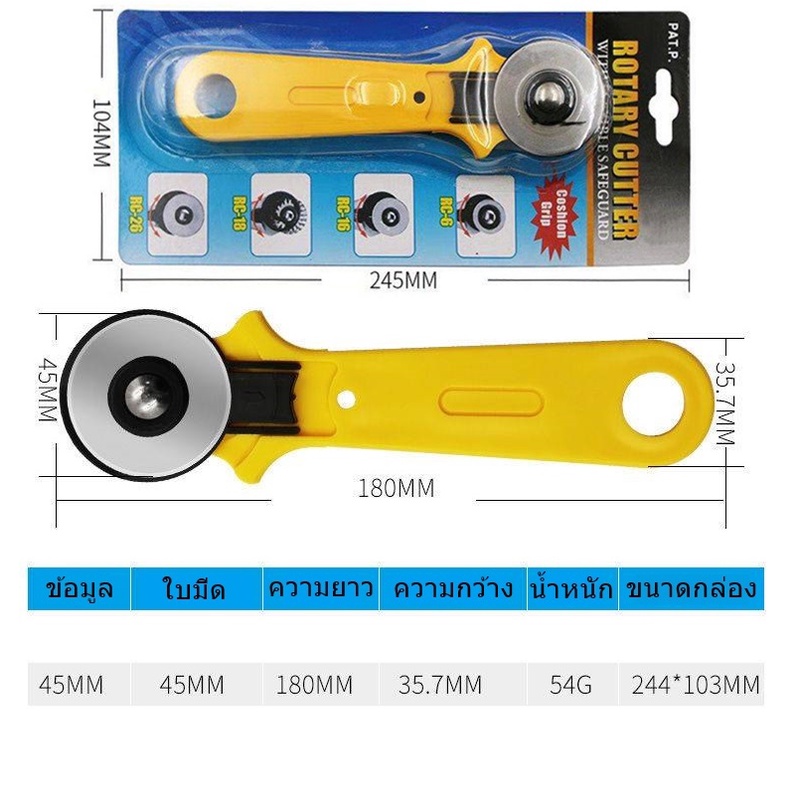 โรลเลอร์ตัดผ้า-45mm-เครื่องมือตัดเสื้อผ้าใบมีดกลม-สีเหลือง-ลูกกลิ้งตัดผ้า-ขนาดใหญ่-เเบบพกพา