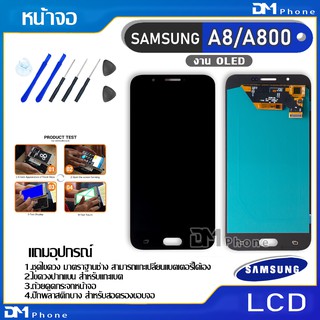 หน้าจอ LCD samsung galaxy A8,A800,A8(2015) Display จอ + ทัช อะไหล่มือถือ จอพร้อมทัชสกรีน ซัมซุง กาแลคซี่ A8 แถมไขควง