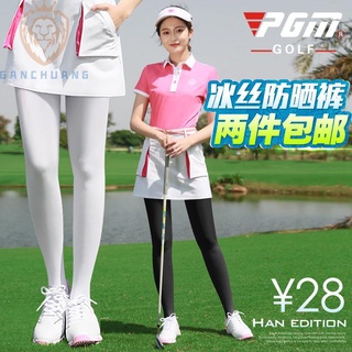 สินค้า ◈PGM Golf กางเกงกันแดดสำหรับสตรีผ้าไหมน้ำแข็งเลกกิ้งฤดูใบไม้ร่วงถุงเท้าเก้าจุดกางเกง