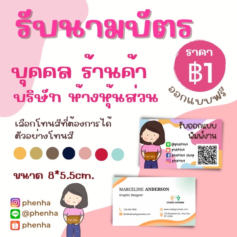 ราคาและรีวิวออกแบบฟรี  นามบัตรบุคคล บริษัท ร้านค้า ห้างหุ้นส่วน ขั้นต่ำ 30แผ่น