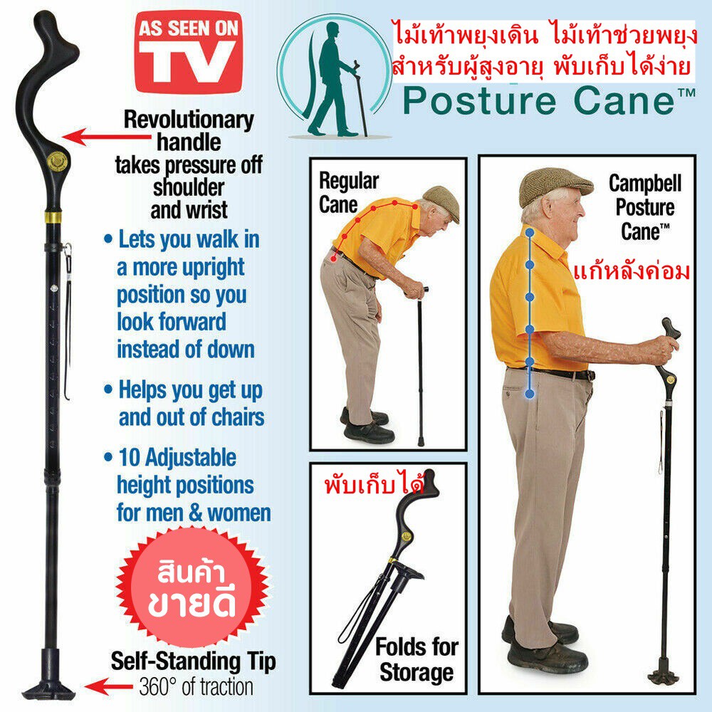 ไม้เท้าพยุงเดินคนแก่ cane ไม้เท้าคนแก่ ไม้เท้าช่วยพยุง ไม้เท้าสำหรับ