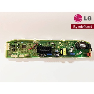 แผงวงจรเครื่องซักผ้าแอลจี LG ของแท้ 100% Part No. EBR87100890