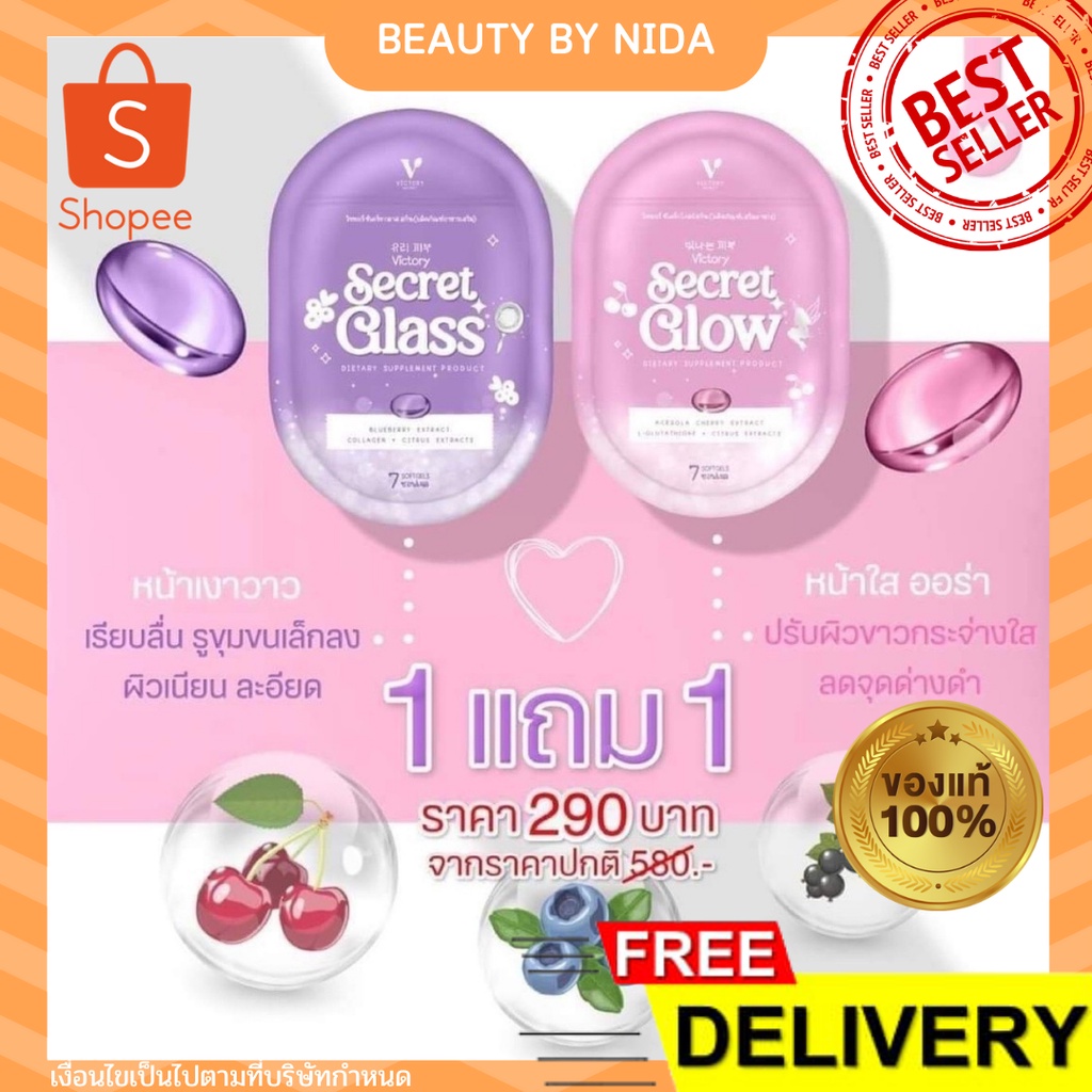 พร้อมส่ง-ส่งฟรี-1-แถม-1-วิตามินผิวใส-วิตามินหน้าใสพี่โม-gg-skin-glass-amp-glow-skin-ออร่าทั้งตัว