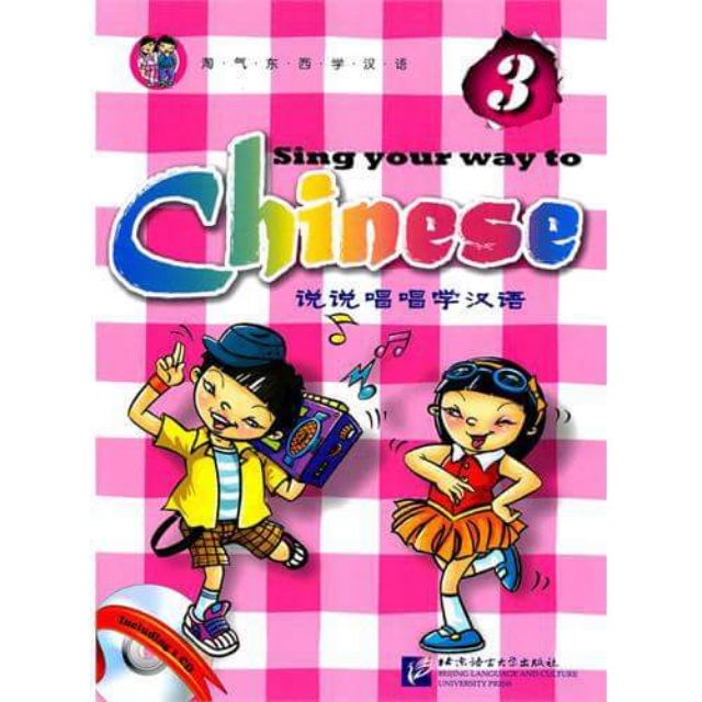 see-your-way-to-chinese