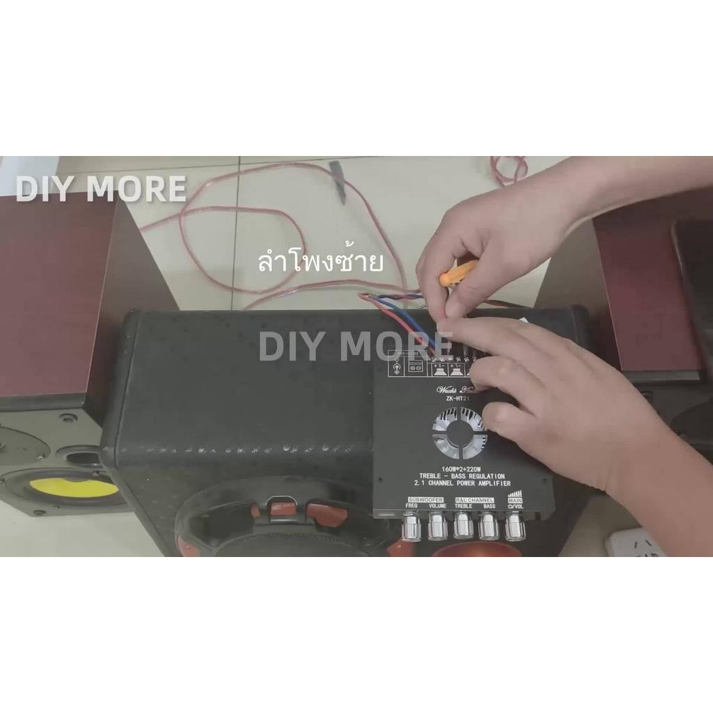 diymore-tda7498e-zk-ht21-พัดลมระบายความร้อนในตัว-aux-bluetooth-5-0-usb-สเตอริโอเครื่องขยายเสียงบอร์ด-2-1-ช่องพัดลมระบายความร้อนในตัว