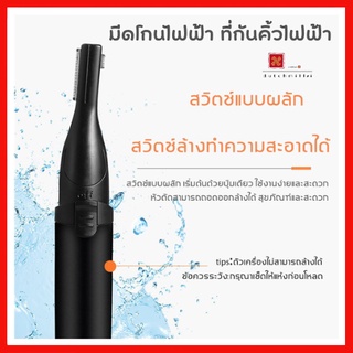 มีดโกนไฟฟ้า ที่กันคิ้วไฟฟ้า โกนผมเด็ก แขน ขา  หัวตัดคู่ขนาดเล็กและใหญ่อัจฉริยะ