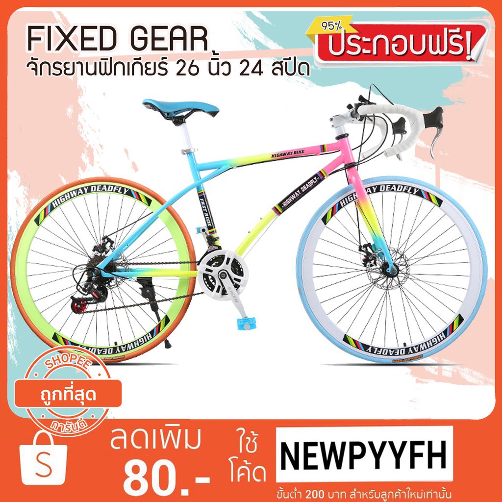 lt-ประกอบฟรี-gt-fixed-gear-24-speed-มีเกียร์-จักรยานฟิกเกียร์-เสือหมอบ-ขนาดเฟรม-49-cm-ล้อ-26-นิ้ว-ขอบ-40-มิล-เฟรมเหล็ก-ขนาด