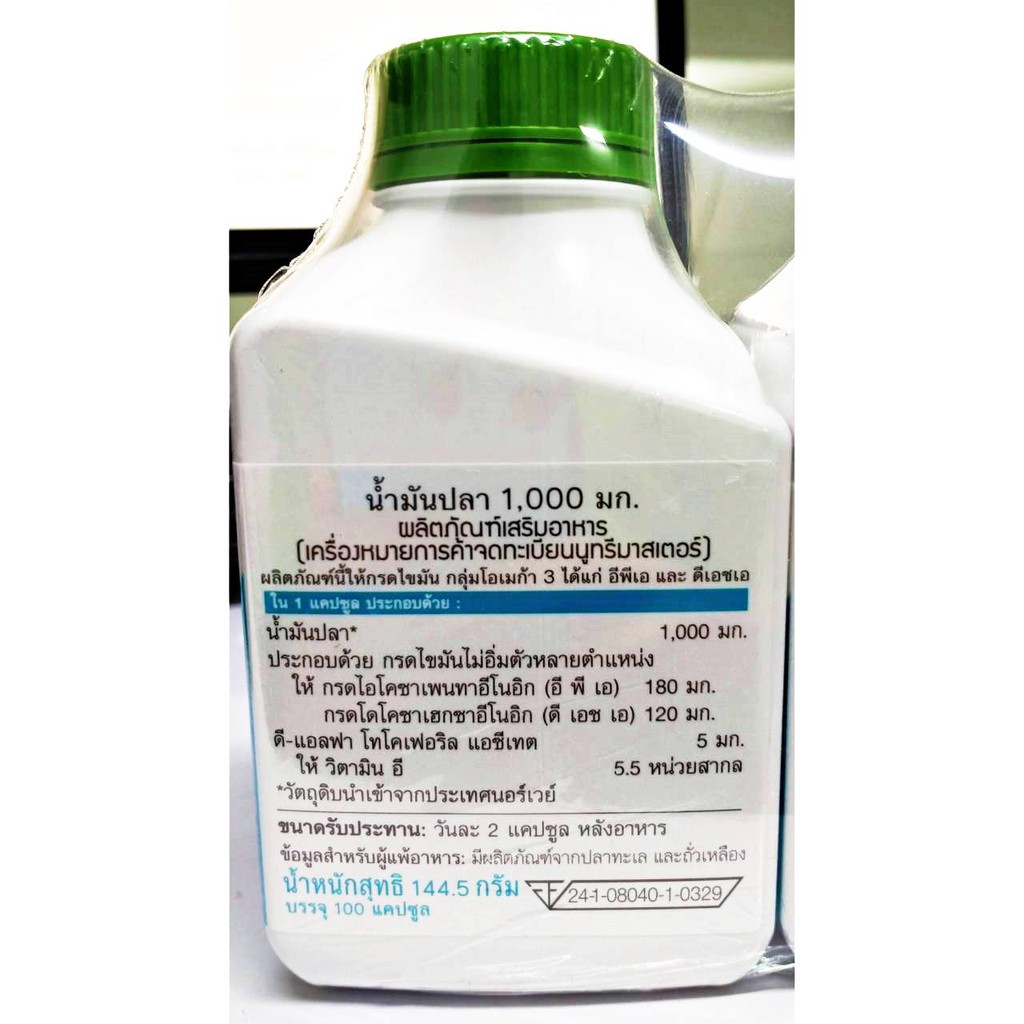 ภาพสินค้าNutri Master Fish Oil 1000 mg. นูทรี มาสเตอร์ ฟิซ ออยล์ น้ำมันปลา 1,000 มก. ( 100 แคปซูล ) จากร้าน medicalsupport บน Shopee ภาพที่ 5