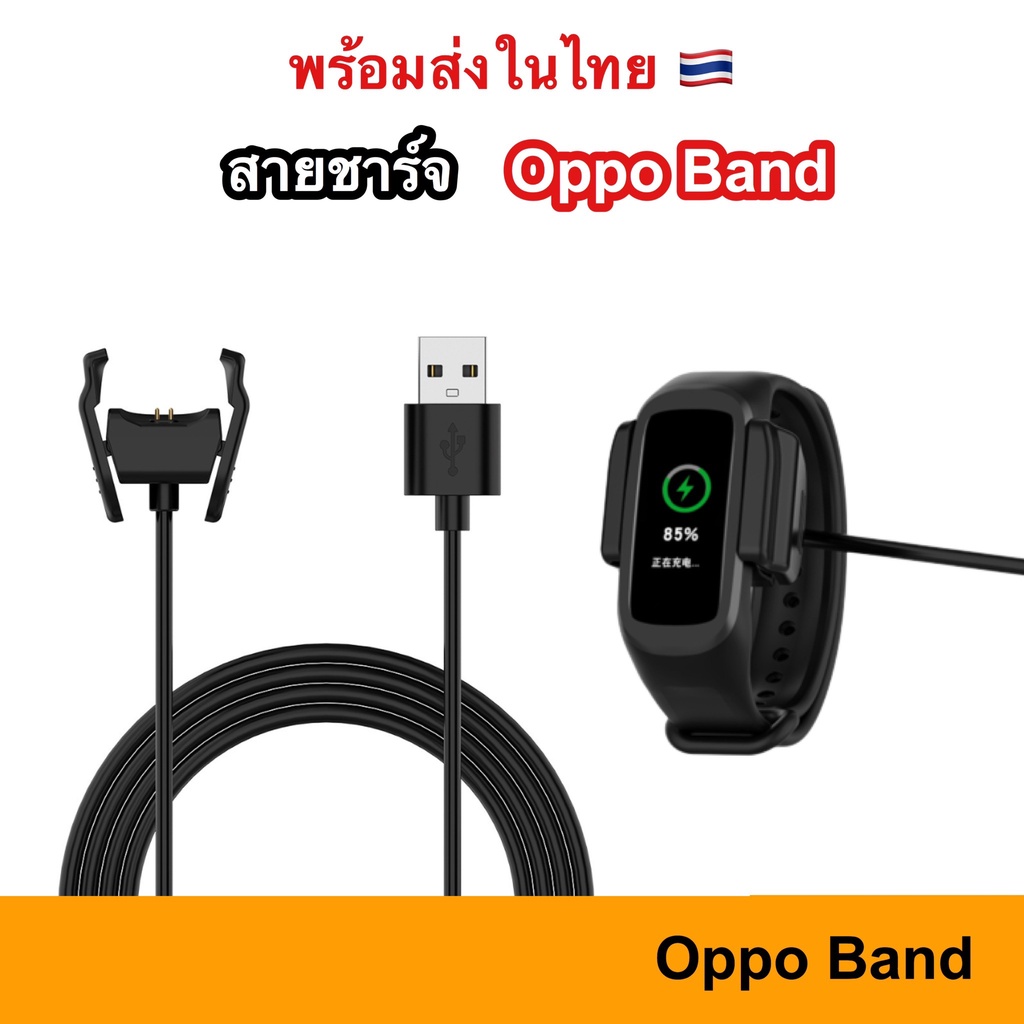 สายชาร์จ-oppo-band-usb-charger-แท่นชาร์จ-ชาร์จ-สาย-charge-cable-ชาร์ท-สาย-smartwatch-oppo-ออปโป้