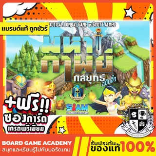 ภาพขนาดย่อของสินค้าTiny Epic Tactics มหากาพย์กลยุทธ์ ฉบับจิ๋ว (TH/EN) Board game บอร์ดเกม ของแท้