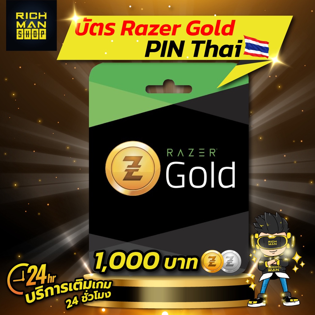 ภาพหน้าปกสินค้าบัตร RAZER GOLD PIN TH 1,000บาท จากร้าน richmanshoptopup บน Shopee