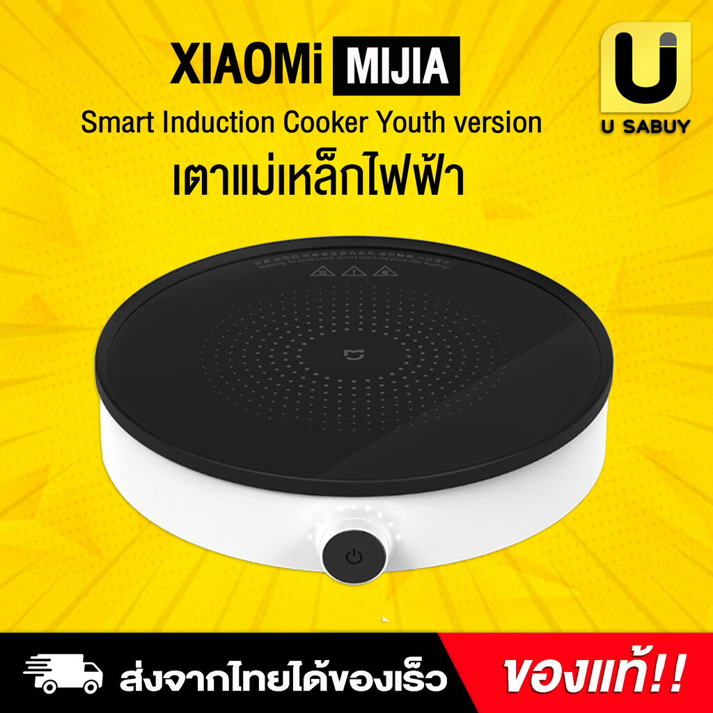 Mi induction 2024 cooker youth