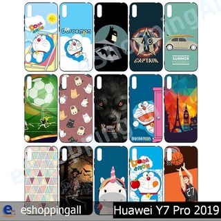 เคสมือถือ huawei y7 pro 2019 ชุด 3 เคสกรอบยางลายการ์ตูนพร้อมส่ง กรอบมือถือส่งของในไทย