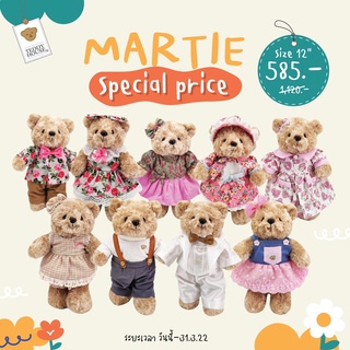 ตุ๊กตาหมี Martie พร้อมชุด ขนาด 12 นิ้ว | Teddy House