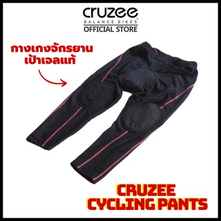 Cruzee cycling pants กางเกงจักรยานเป้าเจลแท้