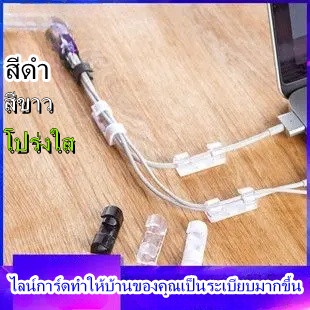 เตรียมจัดส่ง-ที่เก็บสายไฟ-จัดระเบียบ-คลิปล๊อคสายไฟ-ตัวยึดสายไฟ-ที่เก็บสายเคเบิลข้อมูล-16ชิ้น-20ชิ้น-ที่จัดระเบียบสายไฟ