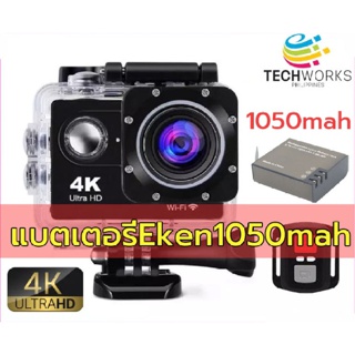 สินค้า 4K Action Camera กล้องวิดีโอ กล้องแอ็คชั่นแคม กล้องติดหมวก กล้องติดมอเตอร์ไซค์/รถยนต์ +ศาแบตเตอรี่ 1050 mAh