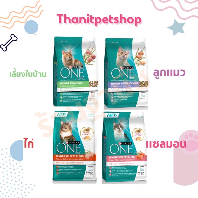 purina-one-อาหารแมวone-เพียวริน่าวัน-ราคาถูก