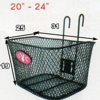 ตะกร้า(MTB)ใหญ่ใช้กับจักยานขนาด 20-24 นิ้วมีตะขอเกี่ยว กxยxส  25x31x19 ซม.