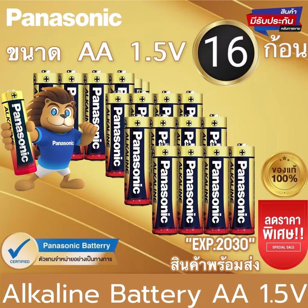 ภาพสินค้าถ่าน Panasonic 1.5V AA / AAA 20 ก้อน ถ่าน ถ่านไฟฉาย พานาโซนิค อัลคาไลน์ จากร้าน cke_123 บน Shopee ภาพที่ 3