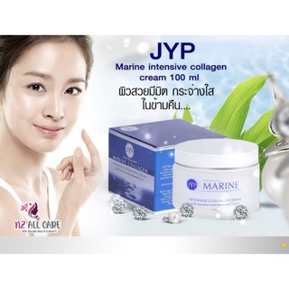 พร้อมส่ง❗ครีมมารีนคอลลาเจนแท้ นิวซีแลนด์ ล็อตใหม่ล่าสุด 25/11/2025 🇳🇿 JYP Marine Collagen Cream 100ml New Zealand