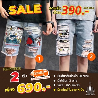 สินค้า ⚡️สินค้าพร้อมส่ง⚡️กางเกงยีนส์ขาสั้นยีนส์ นำเข้า Denim แบรนด์ MI®