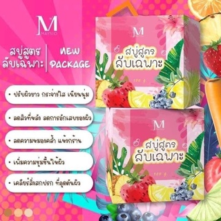 (ซื้อ1 แถม 1)สบู่สูตร​ลับ​+เอสเซ้นส์​ MAYSIO ESSENCE SERUM สบู่สูตรลับเร่งขาว สบู่โดส 5 สูตรในขวดเดียว