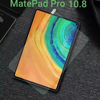 ฟิล์มกระจก Huawei MatePad Pro (10.8") พร้อมส่ง