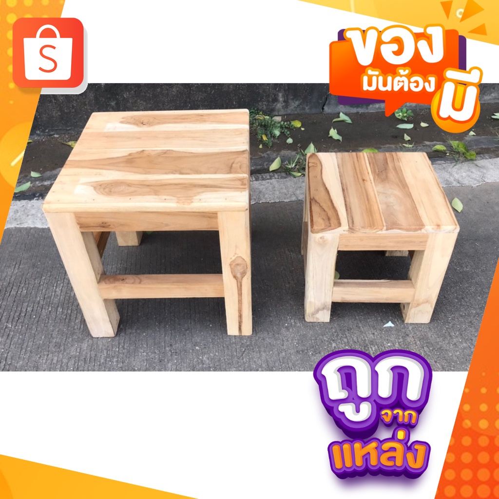 ถูกที่สุด-dokbuashop45-เก้าอี้นั่ง-ไม่ทำสี-ไม้สักแท้-1ออเดอร์-ไม่เกิน-1ชิ้น