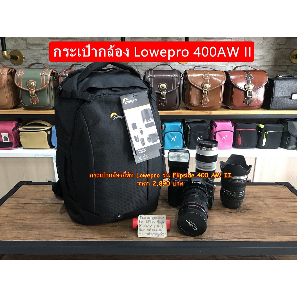 โปรโมชั่นสุดคุ้ม-กระเป๋ากล้อง-lowepro-flipside-400aw-ii-ราคาถูก-จำนวนจำกัด