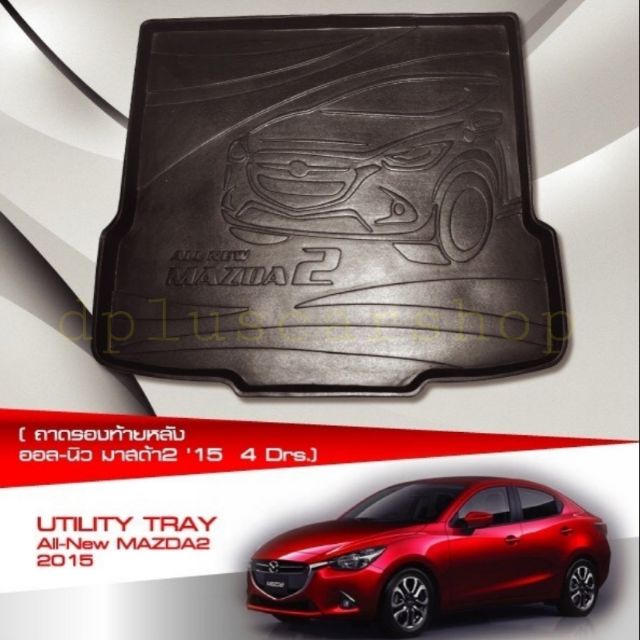 ถาดกระโปรงท้ายถาดท้ายmazda2-skyactiv-มาสด้า2รุ่น4ประตู