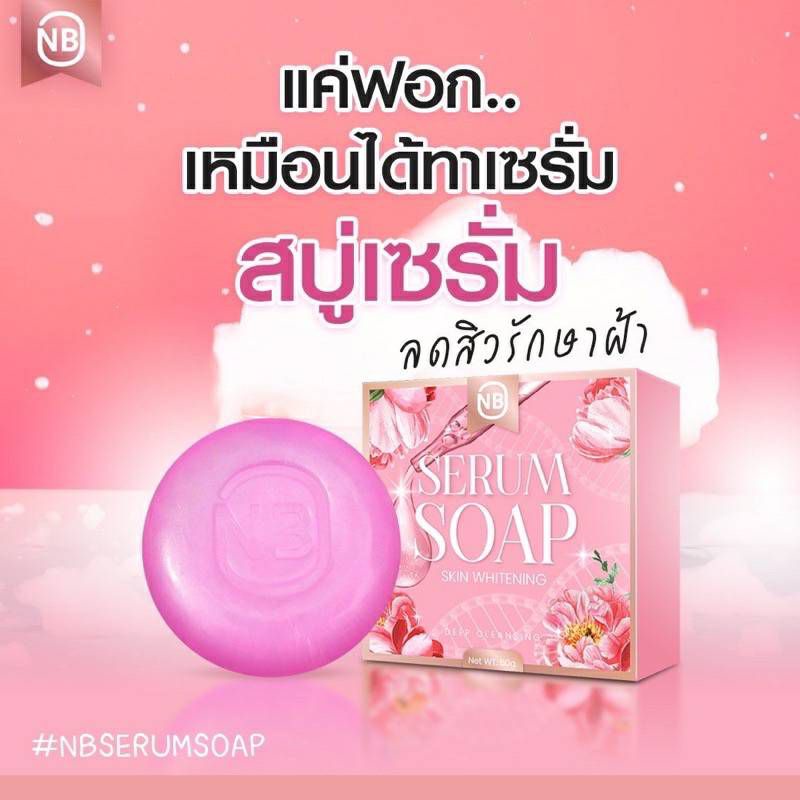 ของแท้-พร้อมส่ง-สบู่ครูเบียร์-nb-serum-soap-สบู่ล้างหน้า-ลดสิว-ลดฝ้า-ผิวหน้ากระจ่างใส-แค่ใช้ก็เหมือนได้ทาเซรั่ม