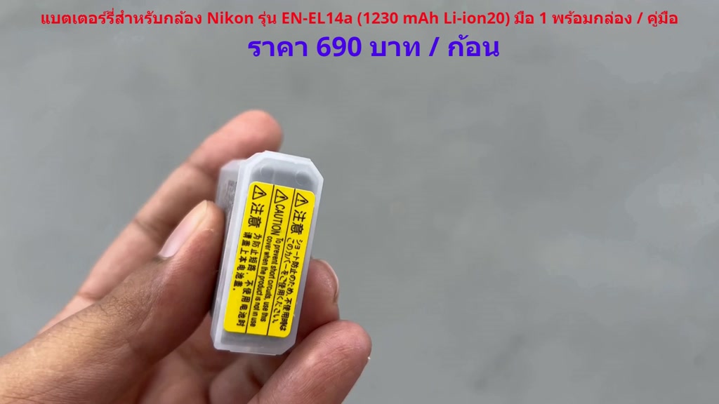 แบตเตอร์รี่-en-el14a-amp-แท่นชาร์จ-พร้อมสายไฟ-nikon-df-d5600-d5500-d5300-d5200-d5100-d3500-d3400-d3300-d3200-d3100