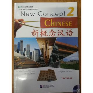 New Concept Chinese 2