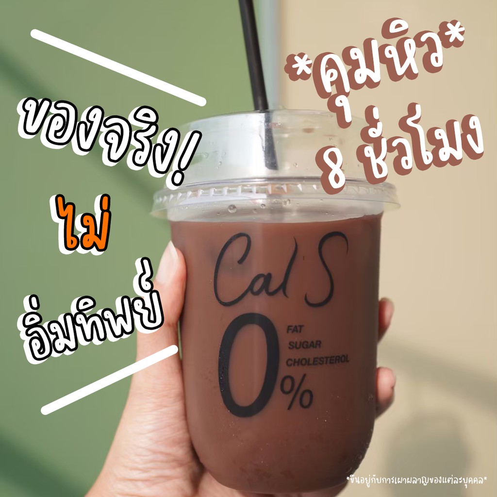 primaya-cal-s-กาแฟพรีมายา-กาแฟแคลเอส-cal-s-coffee-cal-s-cocoa-แคลเอสโกโก้-cal-s-ชาไทย-cal-s-thai-tea