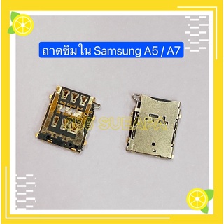 ถาดซิมใน Samsung A8 / A7 / A5 / A510 / A710 / A520 / A720 / E7 / i9152 / i9200（Mega 6.3）/ S6 Edge / G313 / G360
