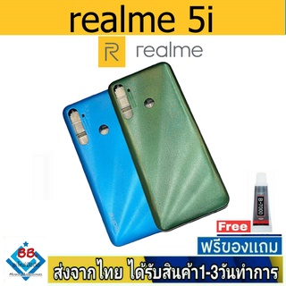 Realme 5i ฝาหลัง กระจกหลัง พร้อมกาว อะไหล่มือถือ ชุดบอดี้ ฝาหลัง Realme5i