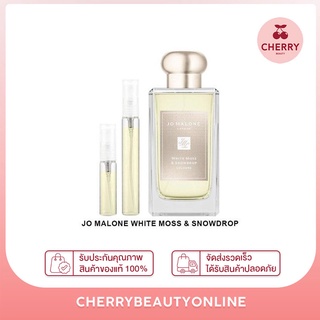 Jo malone White Moss&Snowdrop น้ำหอมแท้แบ่งขาย