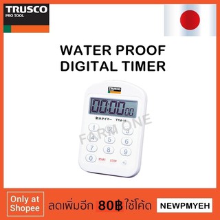 TRUSCO : TTM-16 (352-0633) DIGITAL TIMER นาฬิกานับถอยหลังกันน้ำดิจิตอล