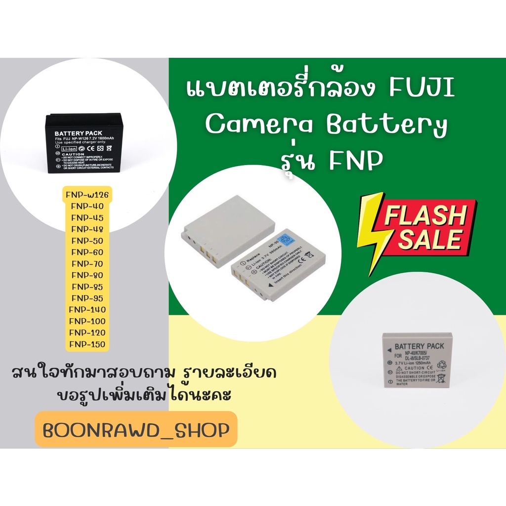 แบตเตอรี่กล้อง-fuji-camera-battery-รุ่น-cnpมีทุกรุ่นสนใจสอบถามได้ค่าาาาา