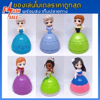 พร้อมส่ง ถูกสุดๆ กาชาปองเจ้าหญิงดิสนีย์ เซ็ทใหม่ล่าสุด