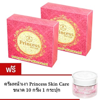 Princess Skin Care ชุดครีมหน้าขาว + ครีมหน้าเงา + ครีมหน้าเด็ก 2 ชุด