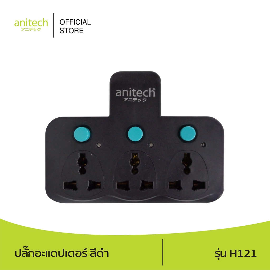 anitech-แอนิเทค-ปลั๊กอะแดปเตอร์-รุ่น-h121tes-bk-รับประกันสูงสุด-10-ปี