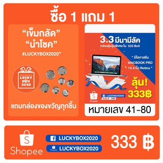 สินค้า แถม กล่องนำโชค Macbook Proและรางวัลอื่นๆ  เมื่อซื้อเข็มกลัดติดมือถือรุ่นjinloe