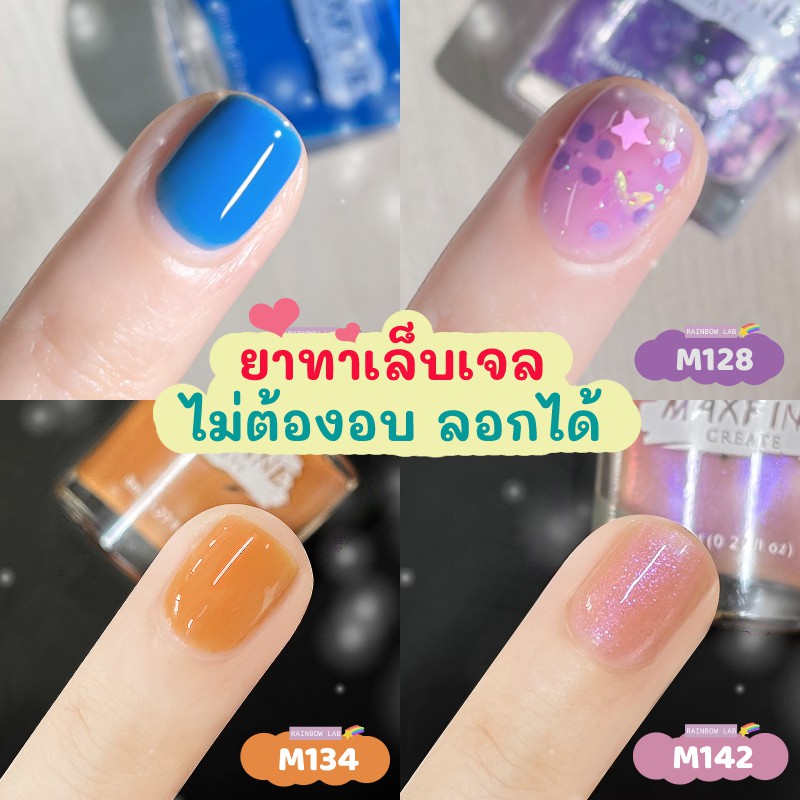 รูปภาพของชุดที่ 2  สีใหม่ พร้อมส่ง  น้ำยาทาเล็บ สีทาเล็บ กึ่งเจล ไม่อบ ไม่ต้องอบ ลอกได้ลองเช็คราคา