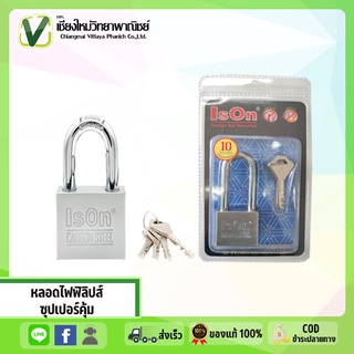 กุญแจแขวนคอยาว #899 CS-40L มม. ISON