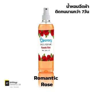 น้ำหอมฉีดผ้าCleanary กลิ่นRomantic Rose 90ml