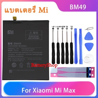 Original แบตเตอรี่ Xiaomi Mi Max MiMax แบตเตอรี่โทรศัพท์ BM49ความจุสูง Xiaomi โทรศัพท์แบตเตอรี่4760MAh