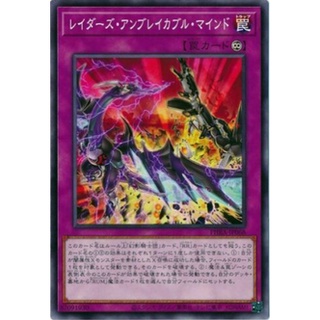 [PHRA-JP068] Raiders Unbreakable Mind (Common)